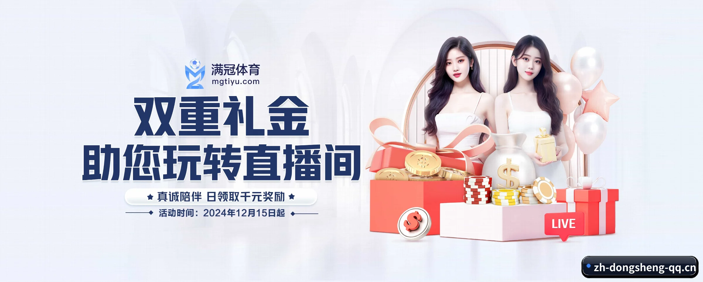 东升国际 APP